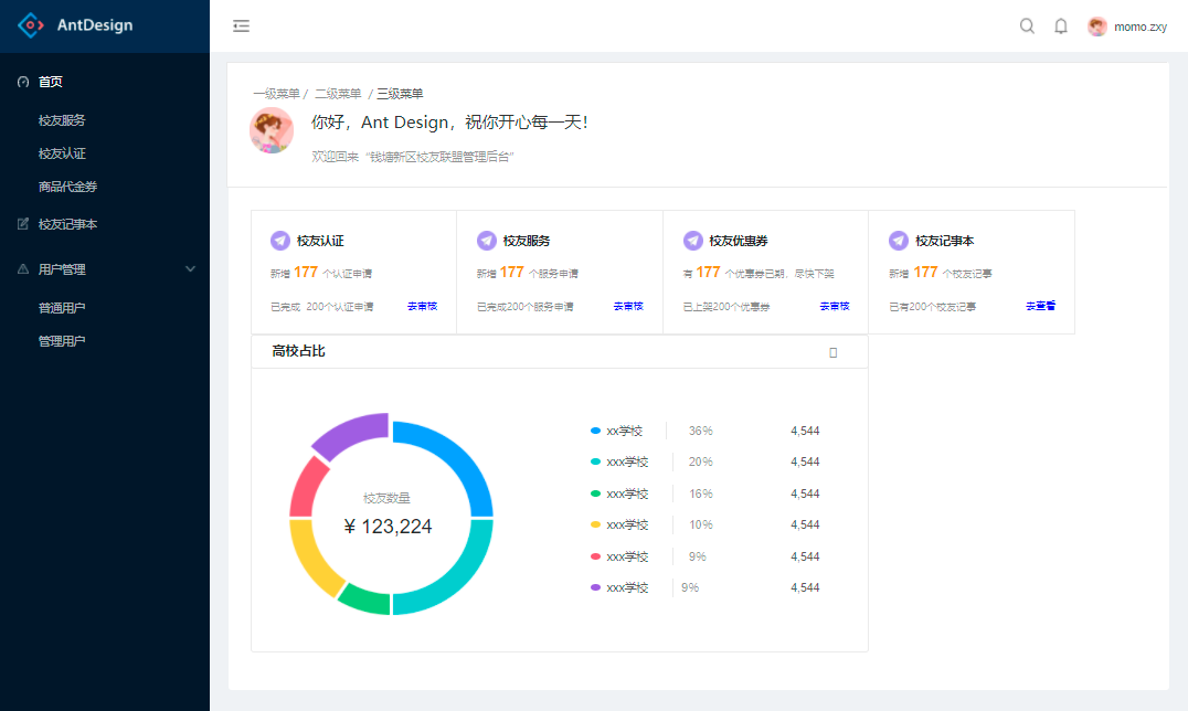 16261465008855.png 管理(lǐ)端截圖.PNG